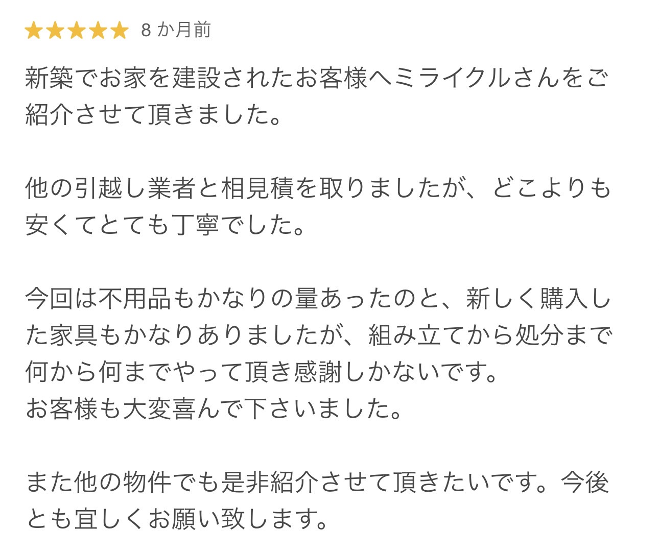 line_oa_chat_250901_111102_group_0