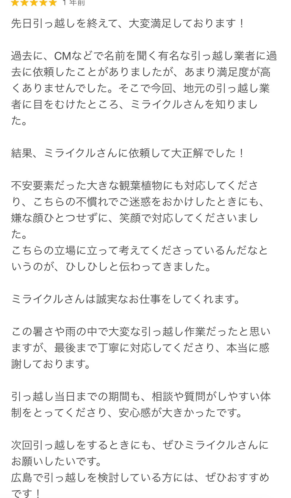 line_oa_chat_250901_111102_group_0
