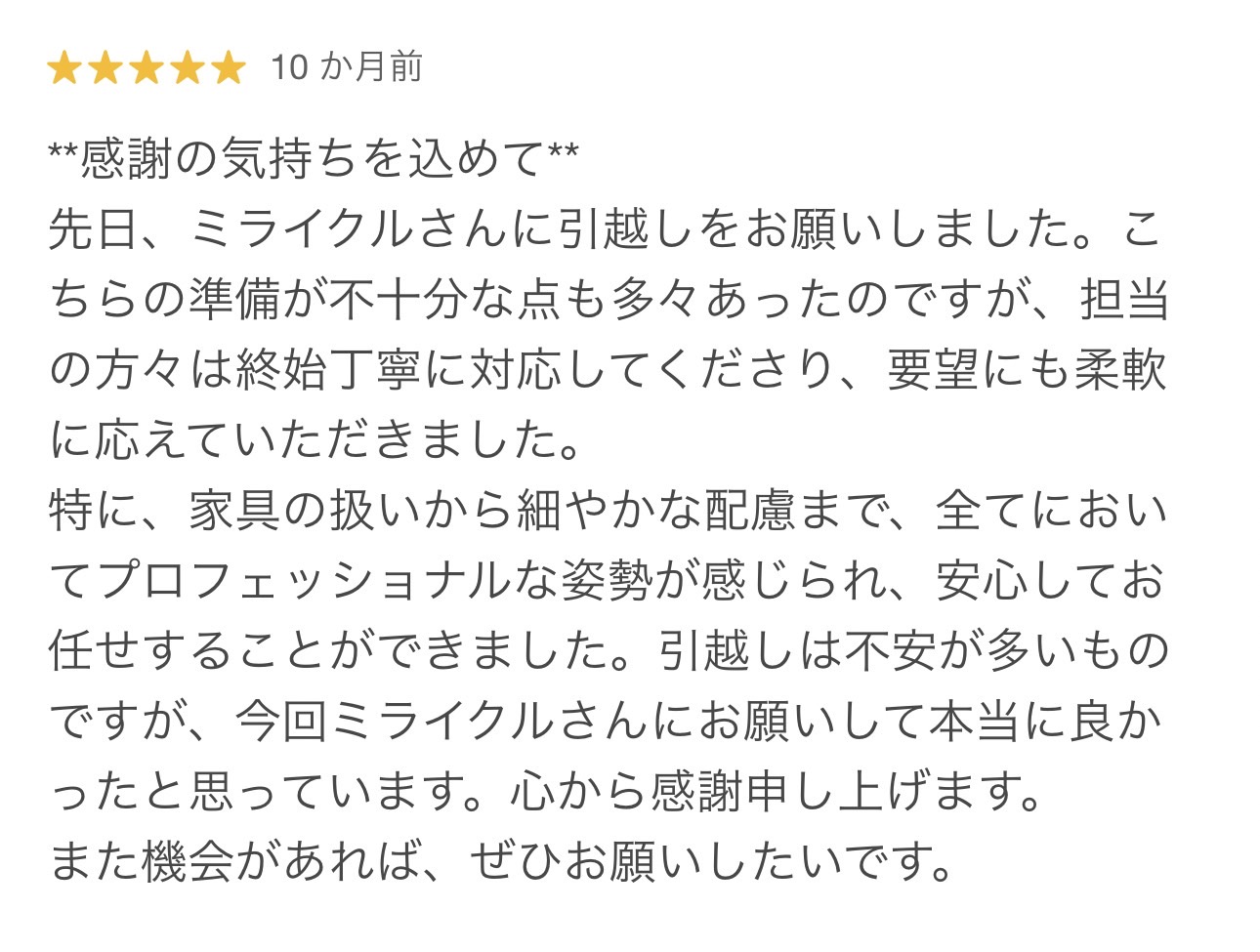 line_oa_chat_250901_111102_group_0